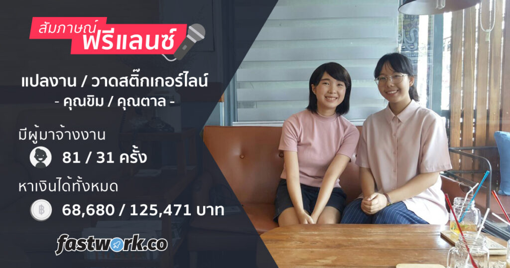 3 วิธีลงงานบน Fastwork.co ลงยังไงให้คนกดจ้างไม่เว้นชั่วโมง! - Fastwork Blog