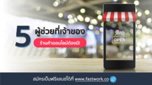 ร้านค้าออนไลน์