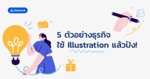 illustration_feature