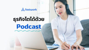 fastwork podcast grow business