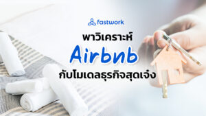 airbnb accomodations business platform