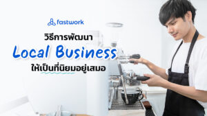 improve adjust your local business entreprenuer