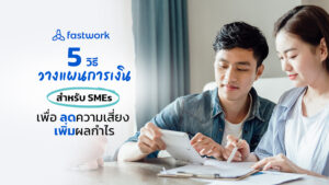 discuss financial planning tips that can help SMEs maximize profits and minimize risks