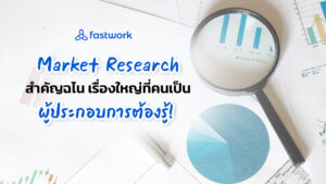 market research business entrepreneurship