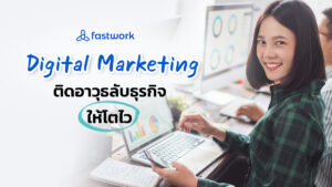 digital marketing grow business