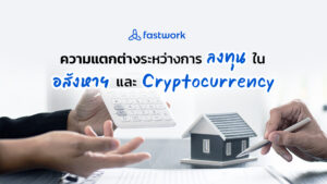 From Real Estate to Cryptocurrency: Understanding Different Investment Opportunities