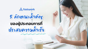 entrepreneur personality to achieve goals business