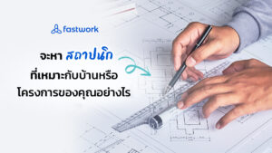 How to Find the Right Architect for Your Home or Building Project