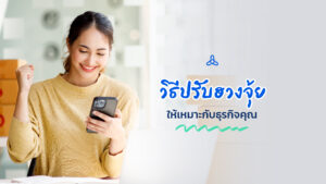 วิธีปรับฮวงจุ้ยให้เหมาะกับธุรกิจคุณ