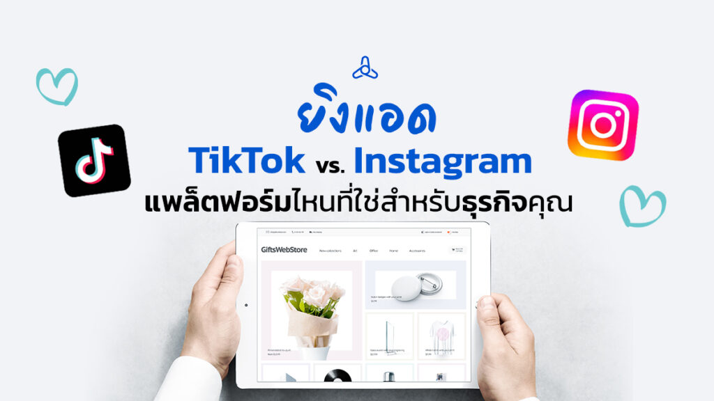 key differences between TikTok and Instagram ads