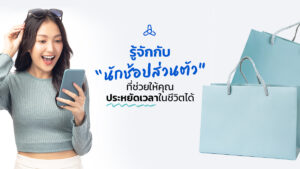 personal shopper for entreprenuer