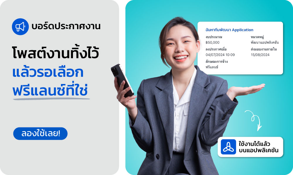 3 วิธีลงงานบน Fastwork.co ลงยังไงให้คนกดจ้างไม่เว้นชั่วโมง! - Fastwork Blog