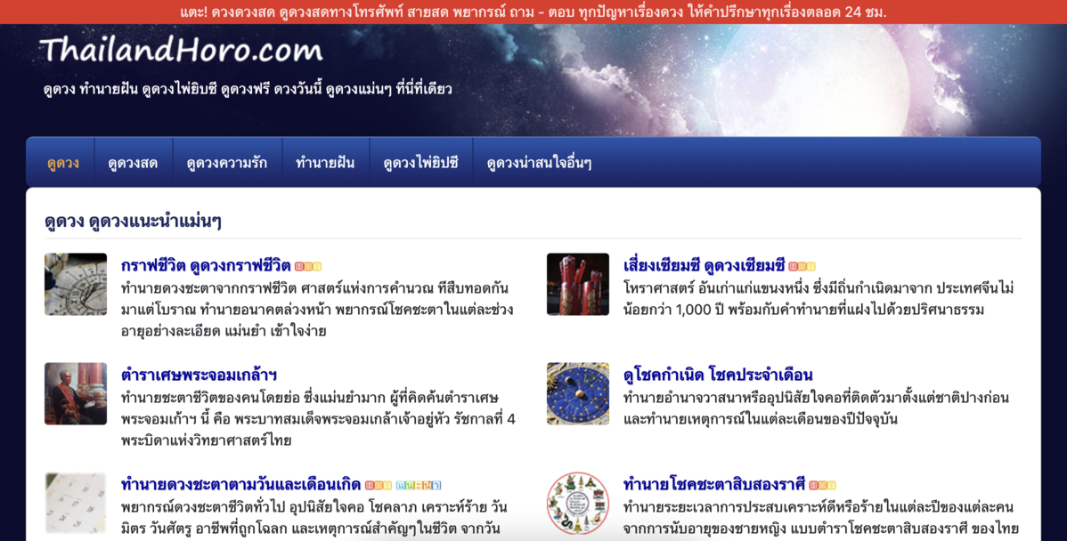 ดูดวงการเงิน