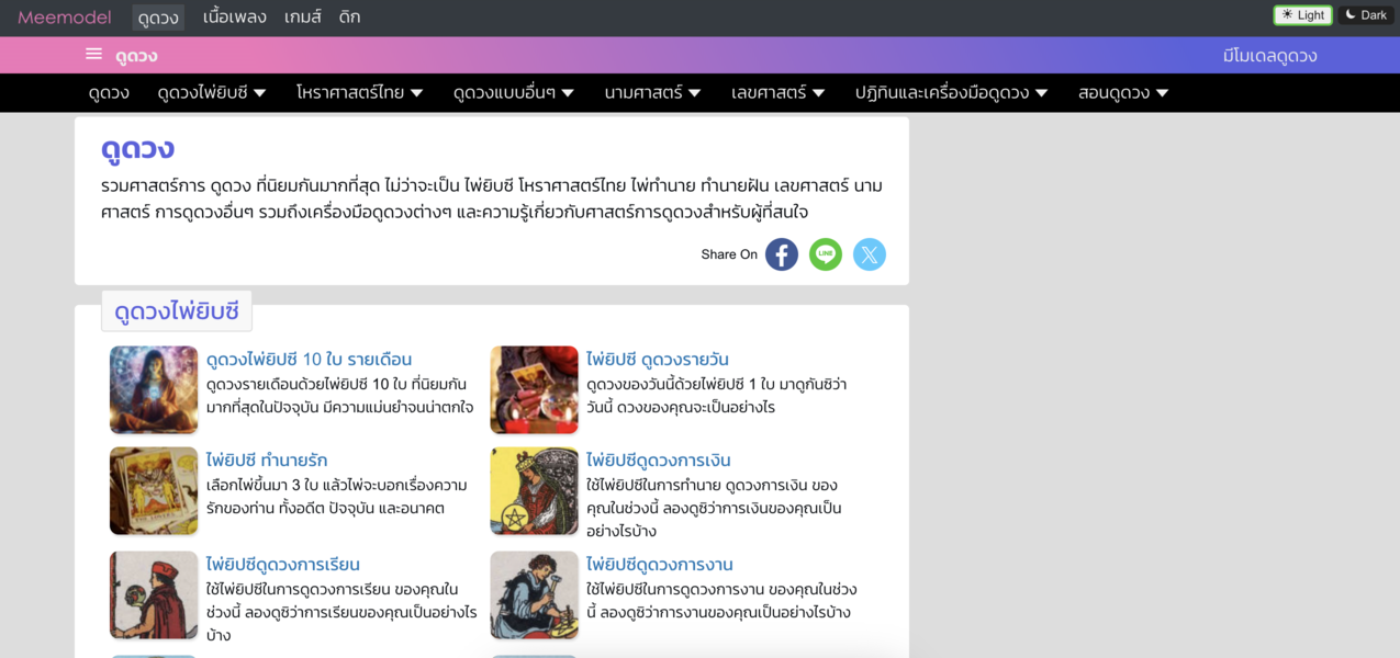 ดูดวงการเงิน