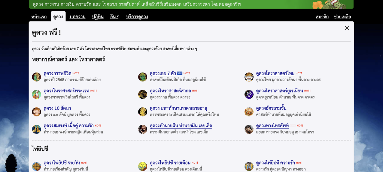 ดูดวงการเงิน