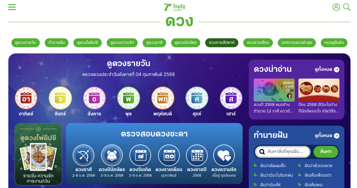 ดูดวงการเงิน