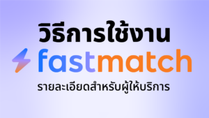 Fastmatch