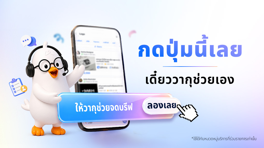 Fastbrief