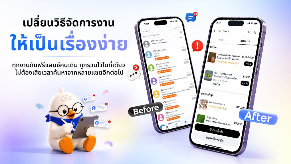 TH_Blog_Chat and Management Order