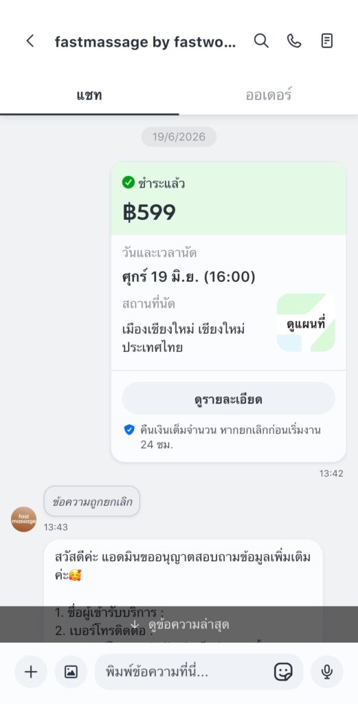 Massage x Lalalash